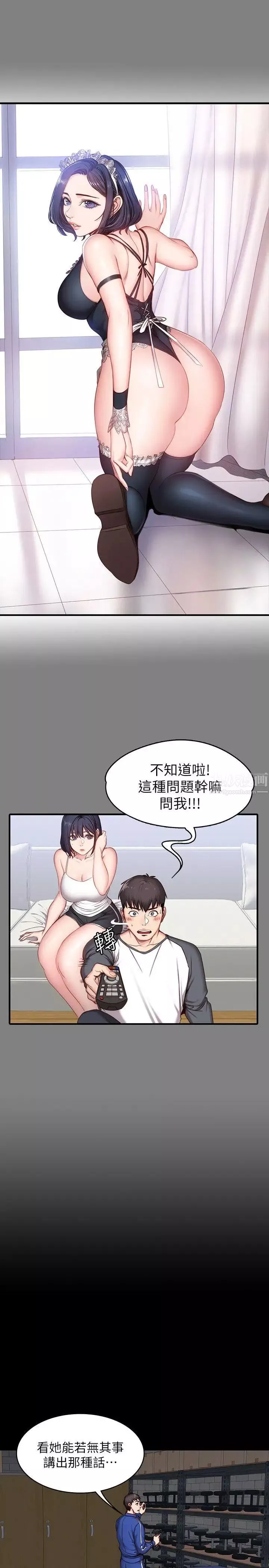 健身教练-第8话-以晨准备的小惊喜 - 图片 12
