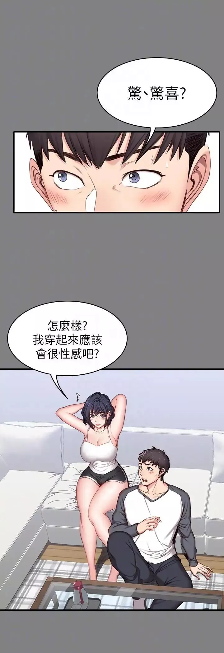 健身教練第8話-以晨準備的小驚喜