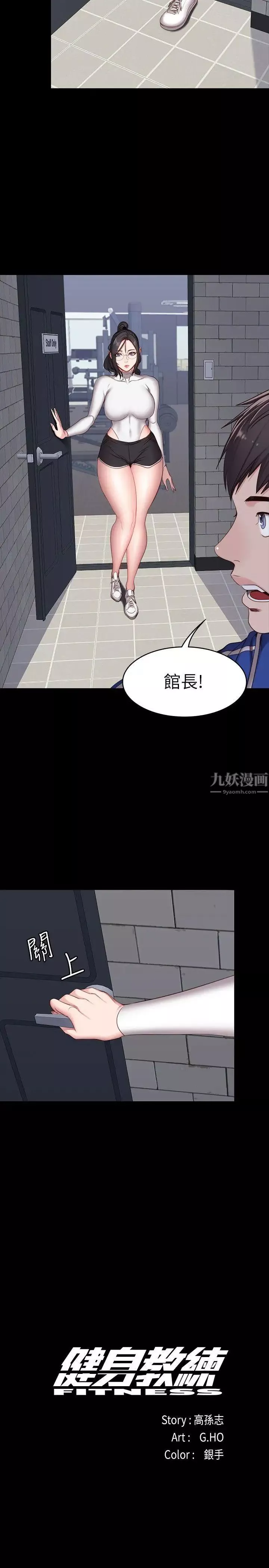 健身教練第8話-以晨準備的小驚喜