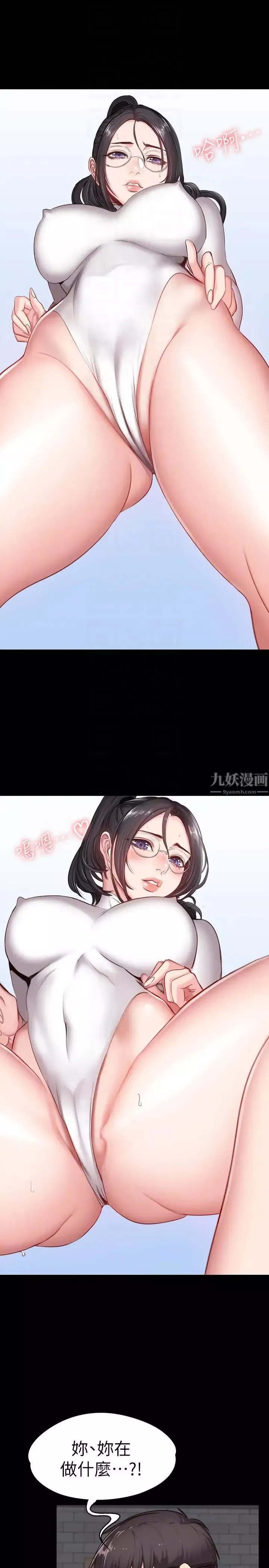 健身教練第8話-以晨準備的小驚喜