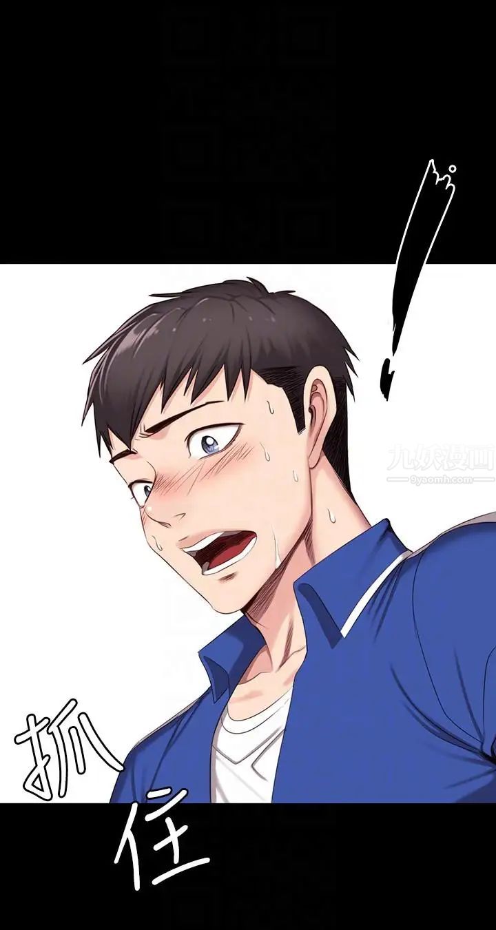 健身教練第8話-以晨準備的小驚喜