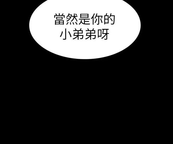 健身教练-第8话-以晨准备的小惊喜 - 图片 30