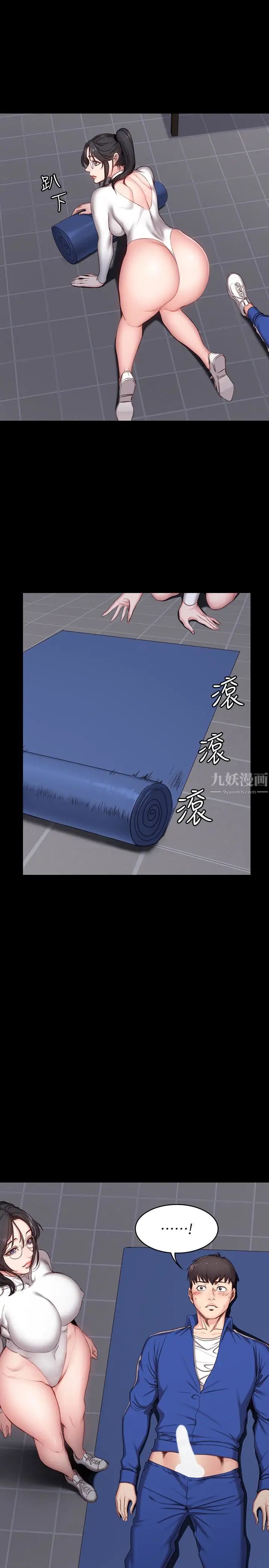 健身教练第9话-私密的下半身运动