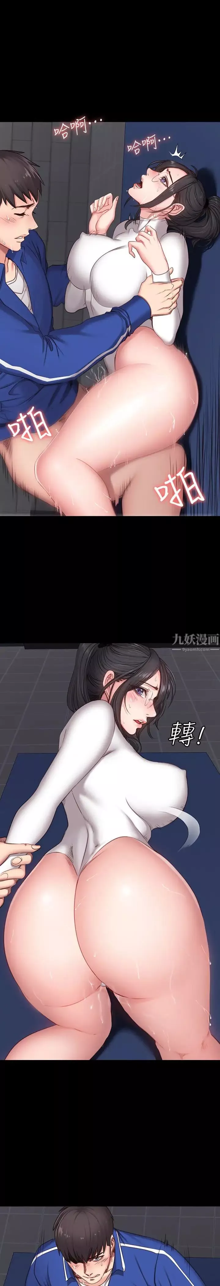健身教练-第9话-私密的下半身运动 - 图片 21