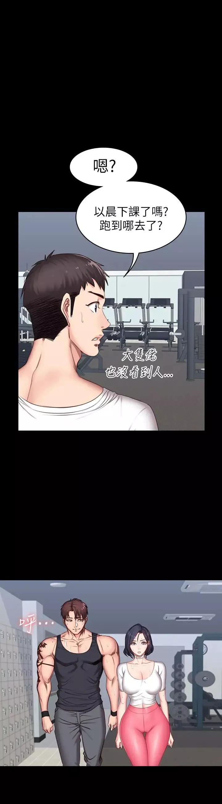 健身教練第9話-私密的下半身運動