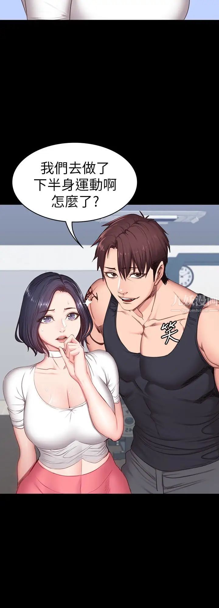 健身教练第9话-私密的下半身运动