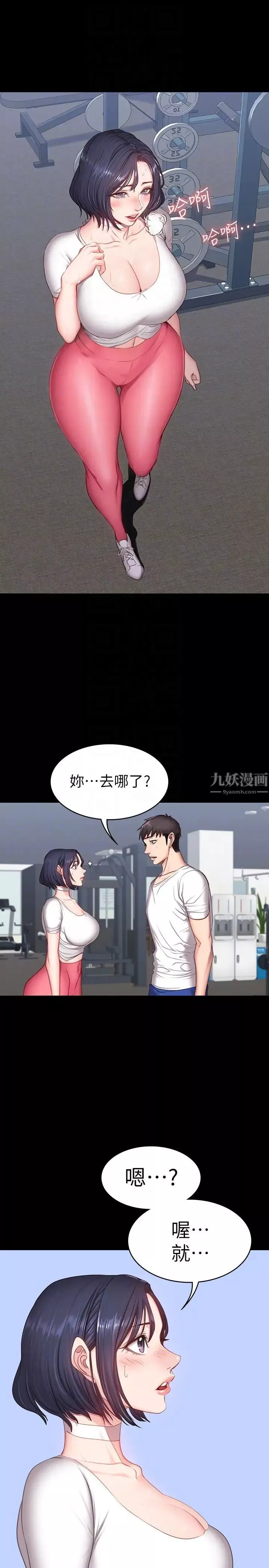 健身教练-第9话-私密的下半身运动 - 图片 29