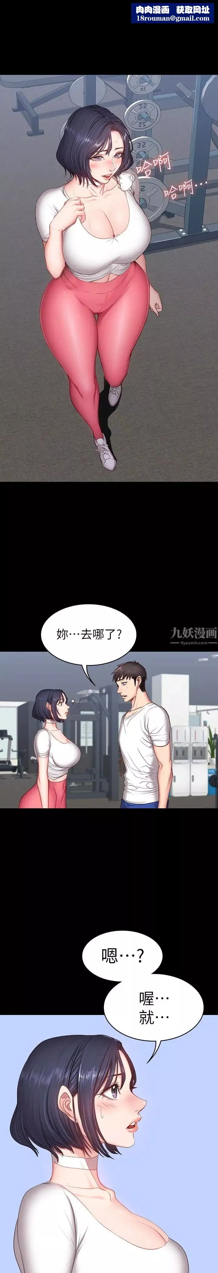 健身教練第10話-和以晨共度的夜晚