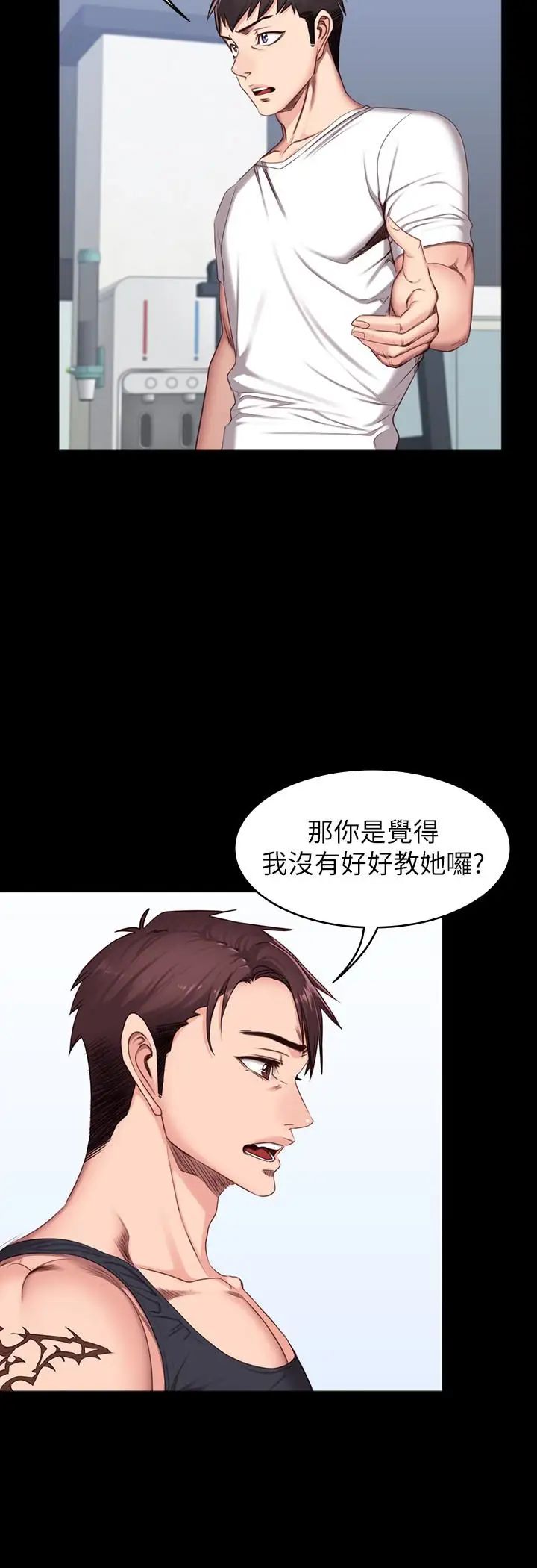 健身教練第10話-和以晨共度的夜晚