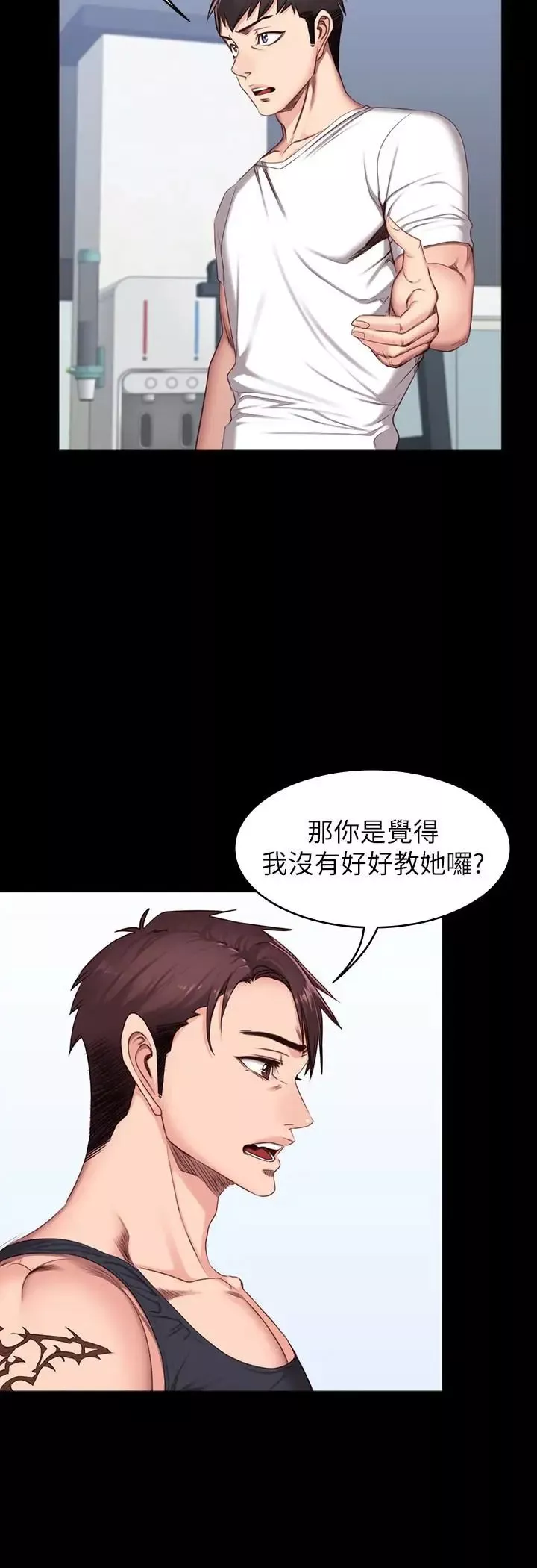 健身教练-第10话-和以晨共度的夜晚 - 图片 5