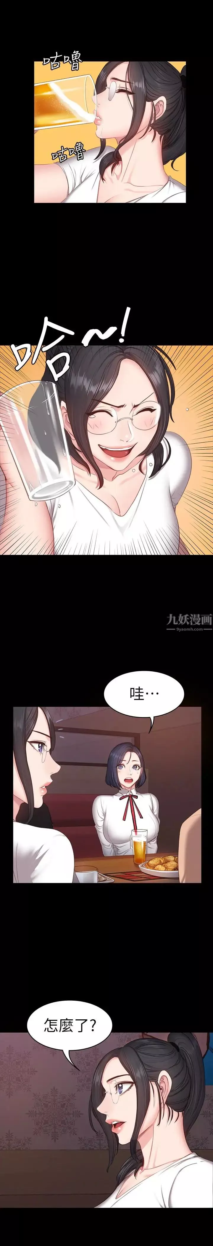 健身教练-第10话-和以晨共度的夜晚 - 图片 12