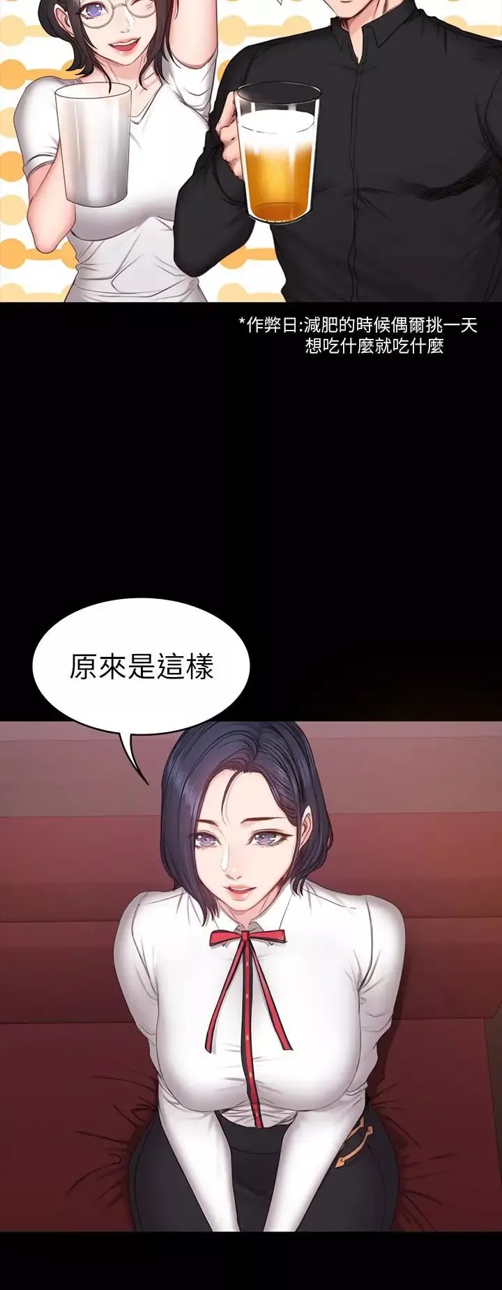 健身教練第10話-和以晨共度的夜晚
