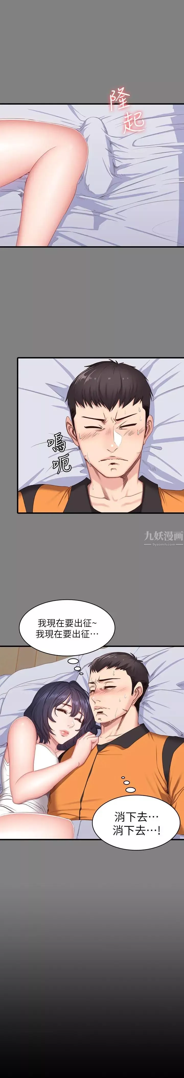 健身教練第10話-和以晨共度的夜晚