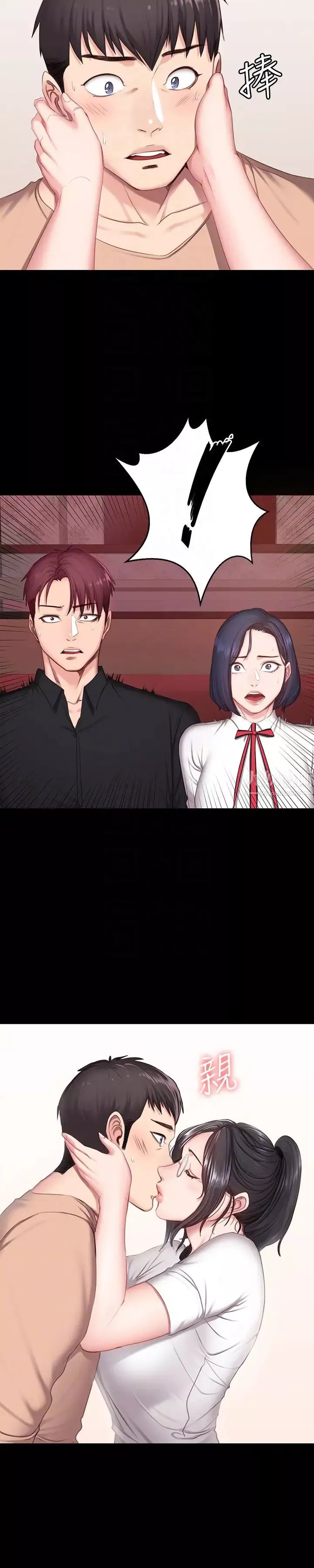 健身教練第10話-和以晨共度的夜晚