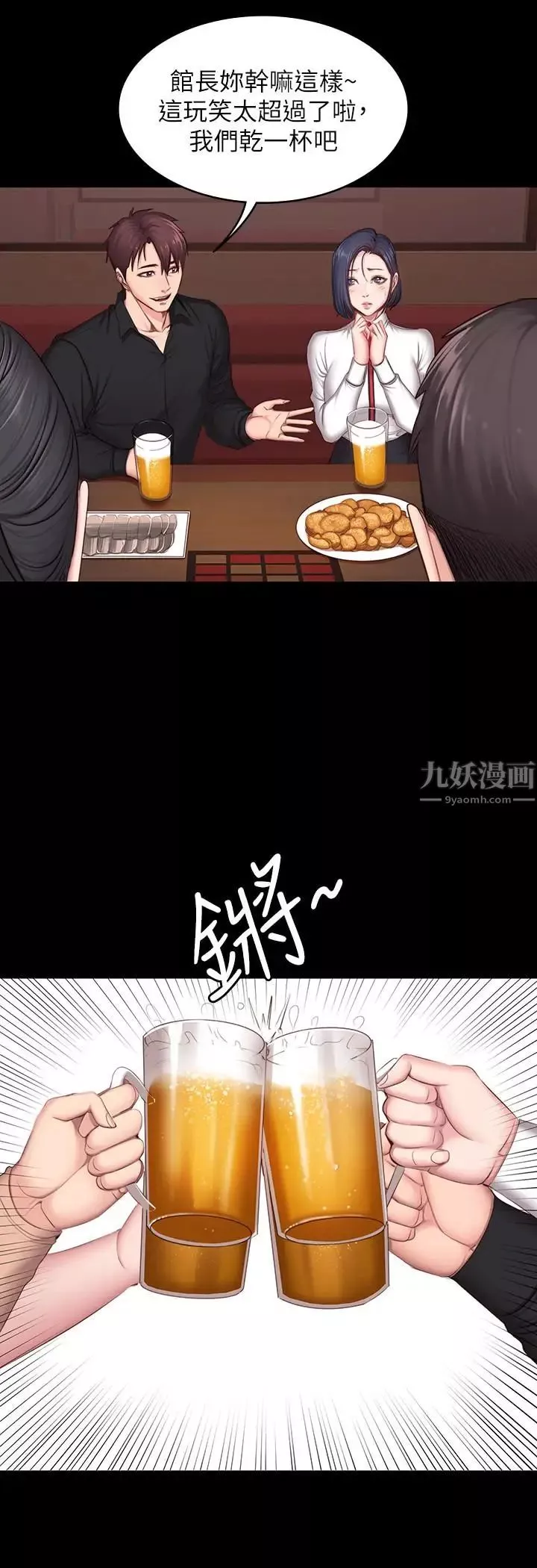 健身教练-第11话-危险的国王游戏 - 图片 3