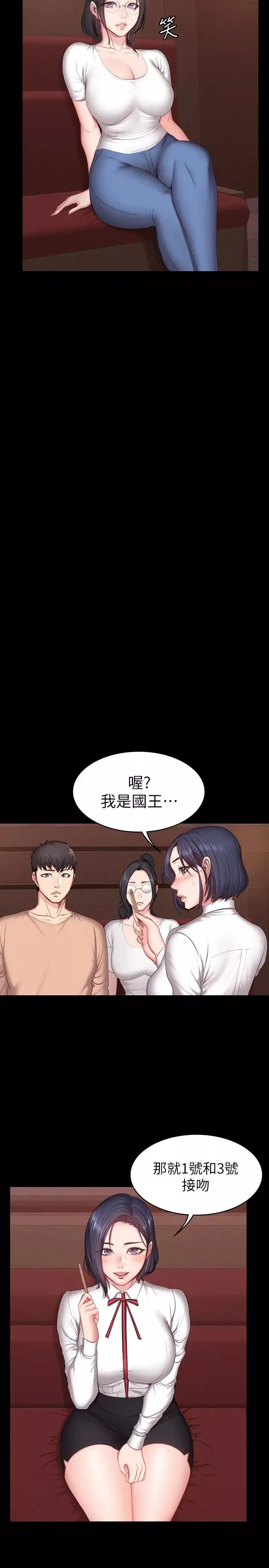 健身教练-第11话-危险的国王游戏 - 图片 5
