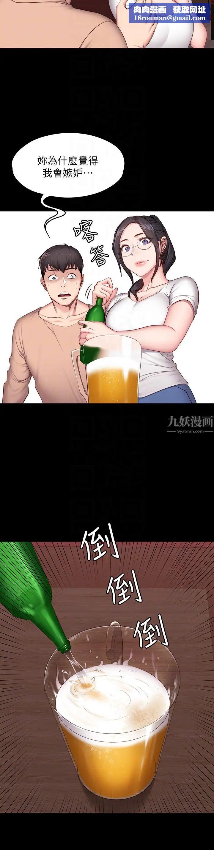 健身教练第11话-危险的国王游戏