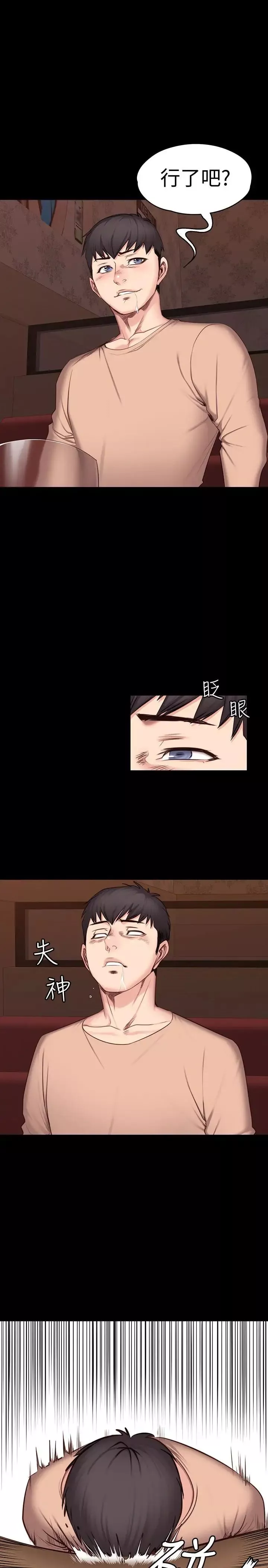 健身教練第11話-危險的國王遊戲