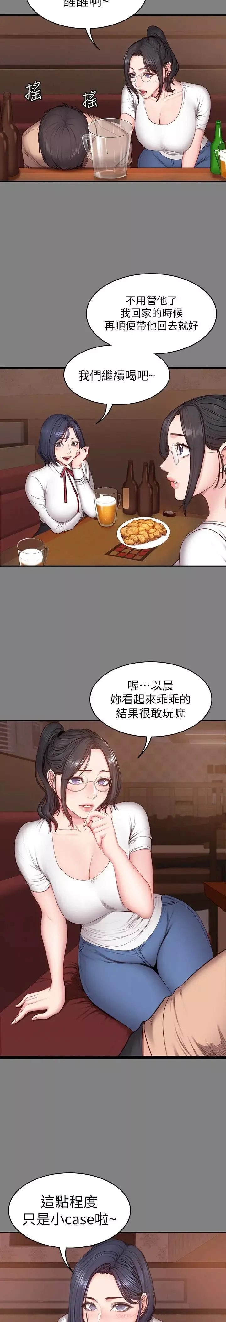 健身教练-第12话-以晨让人惊讶的行为 - 图片 5
