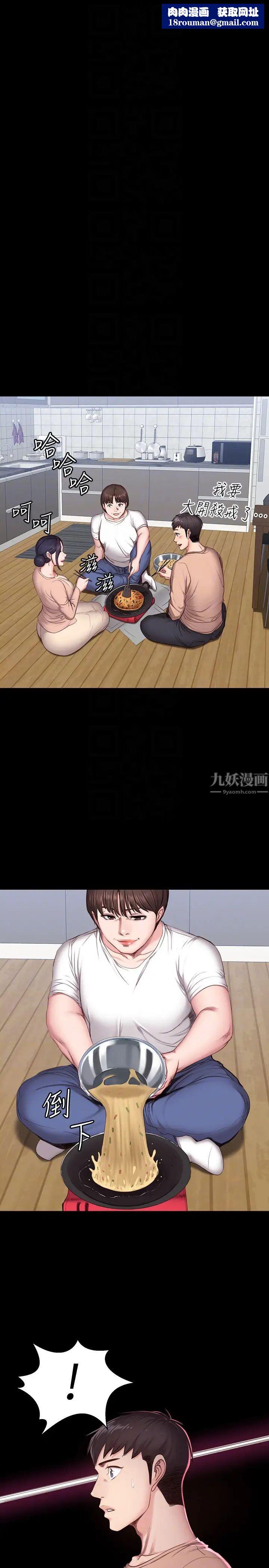 健身教练第12话-以晨让人惊讶的行为