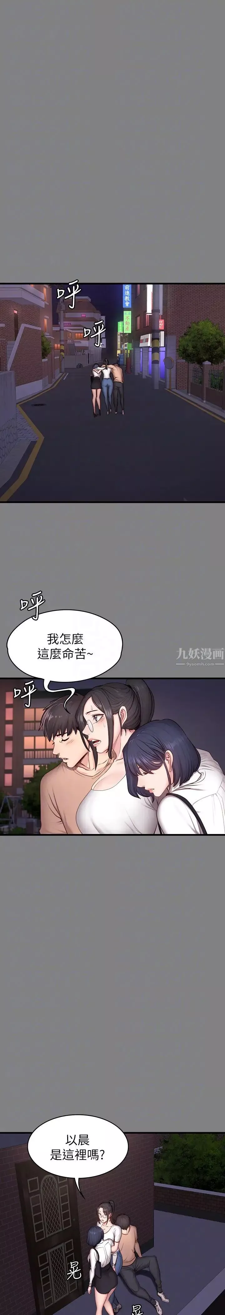 健身教練第12話-以晨讓人驚訝的行為