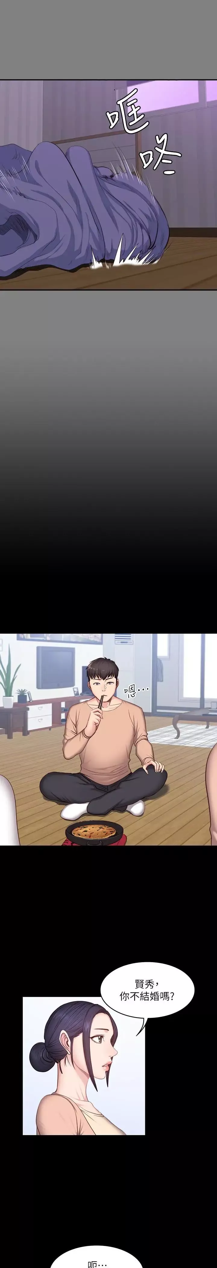 健身教練第12話-以晨讓人驚訝的行為