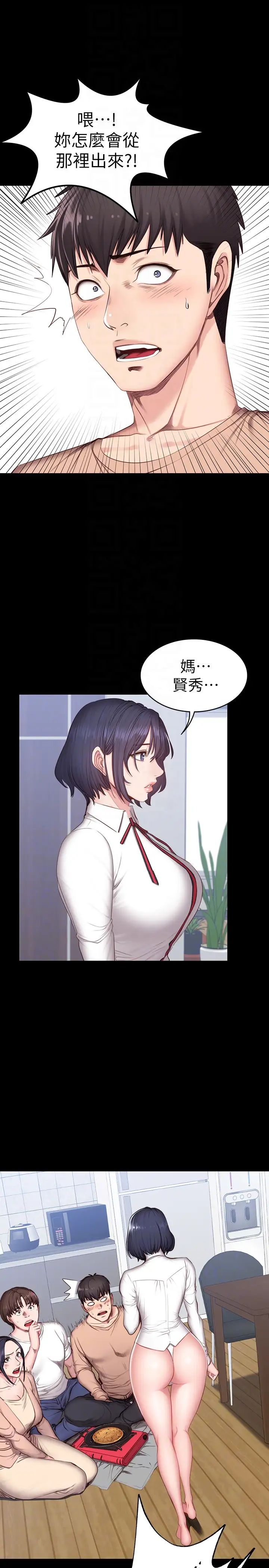 健身教練第12話-以晨讓人驚訝的行為