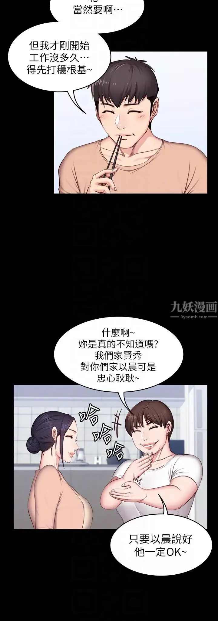 健身教练-第12话-以晨让人惊讶的行为 - 图片 25