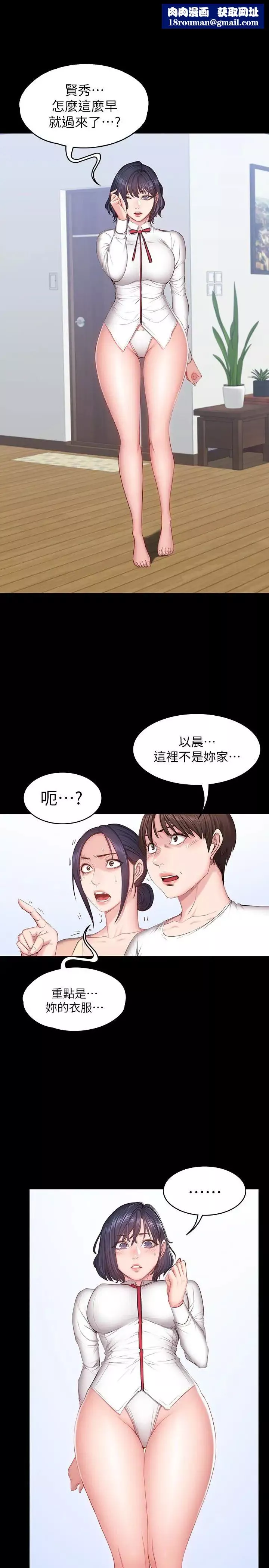 健身教练-第13话-如芸积极的亲密攻势 - 图片 1