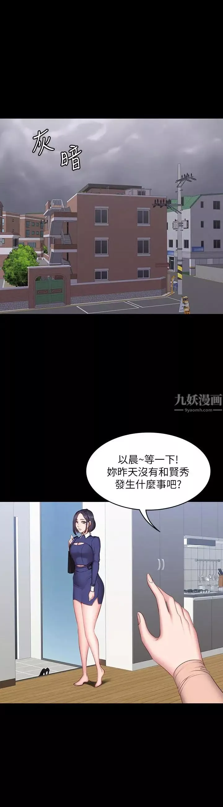 健身教练-第13话-如芸积极的亲密攻势 - 图片 3