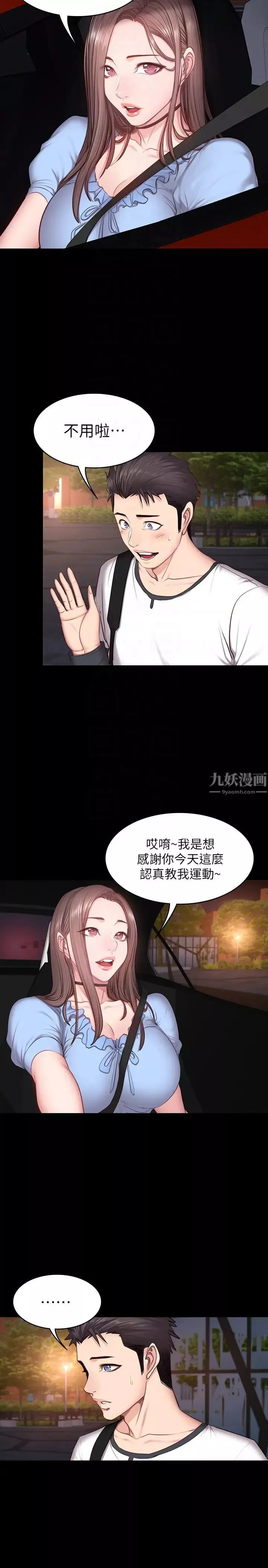 健身教练-第13话-如芸积极的亲密攻势 - 图片 25