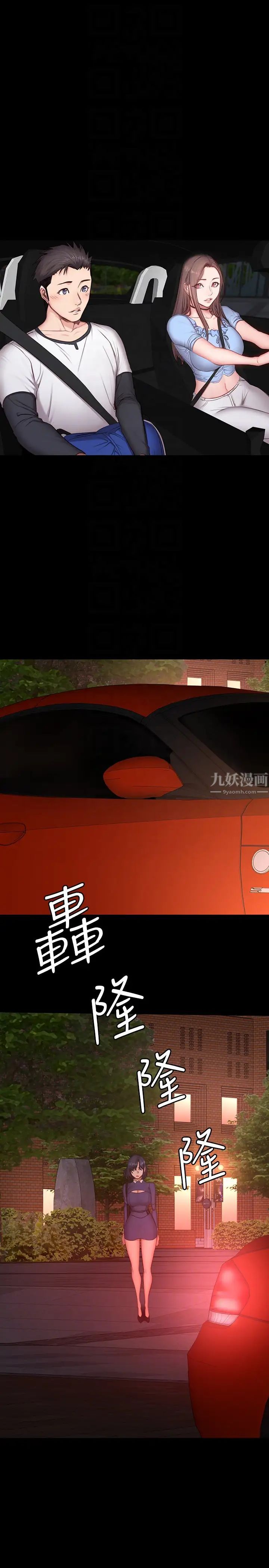 健身教练第13话-如芸积极的亲密攻势