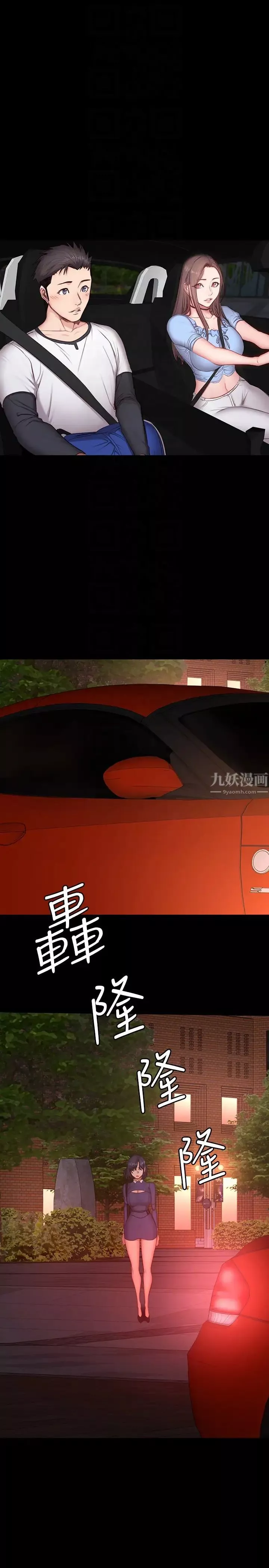健身教练-第13话-如芸积极的亲密攻势 - 图片 27