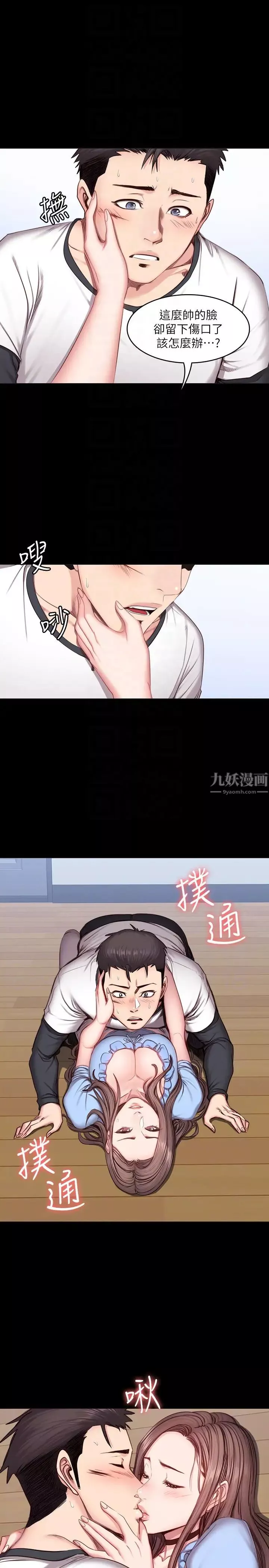 健身教练-第14话-用肉体享受的特别课程 - 图片 11
