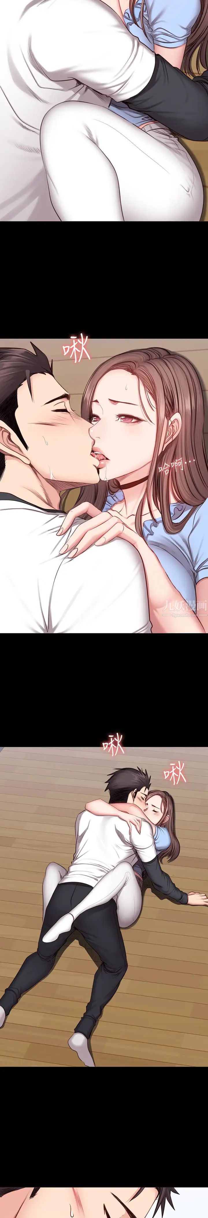 健身教練第14話-用肉體享受的特別課程