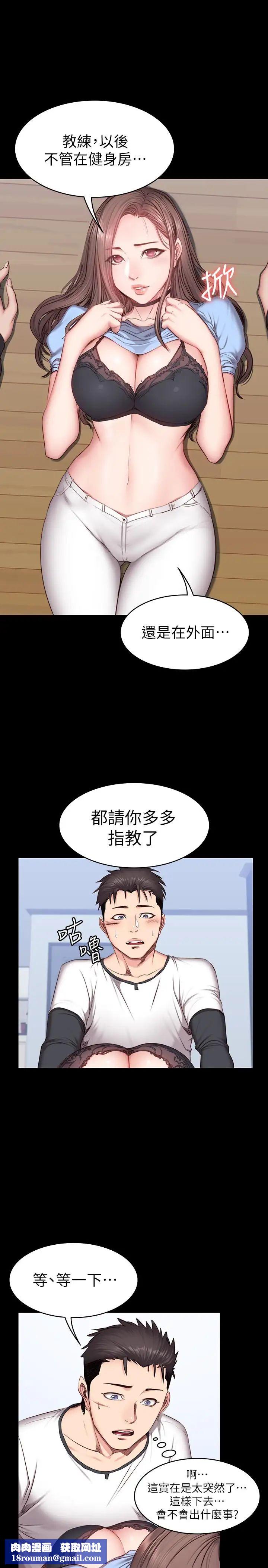 健身教練第14話-用肉體享受的特別課程