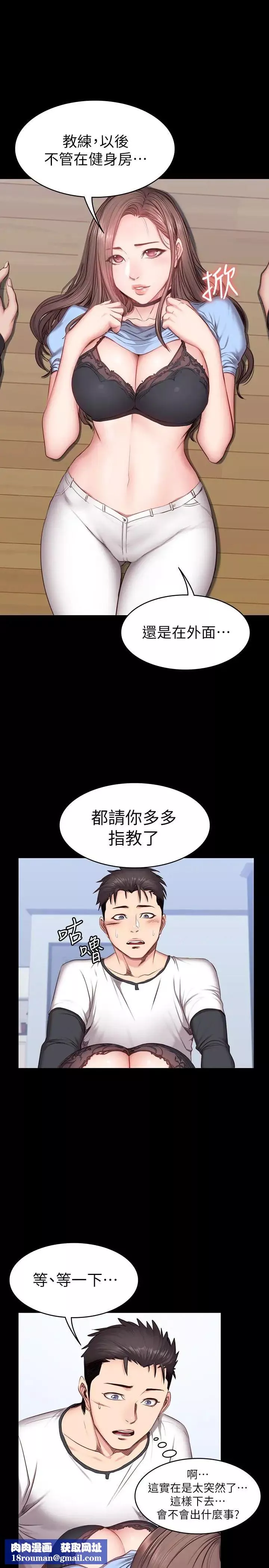 健身教練第14話-用肉體享受的特別課程