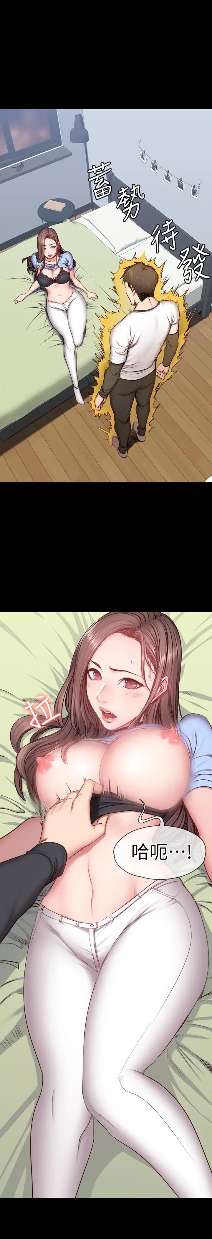 健身教練第14話-用肉體享受的特別課程