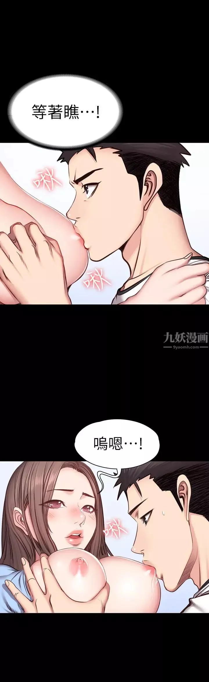 健身教练-第14话-用肉体享受的特别课程 - 图片 21