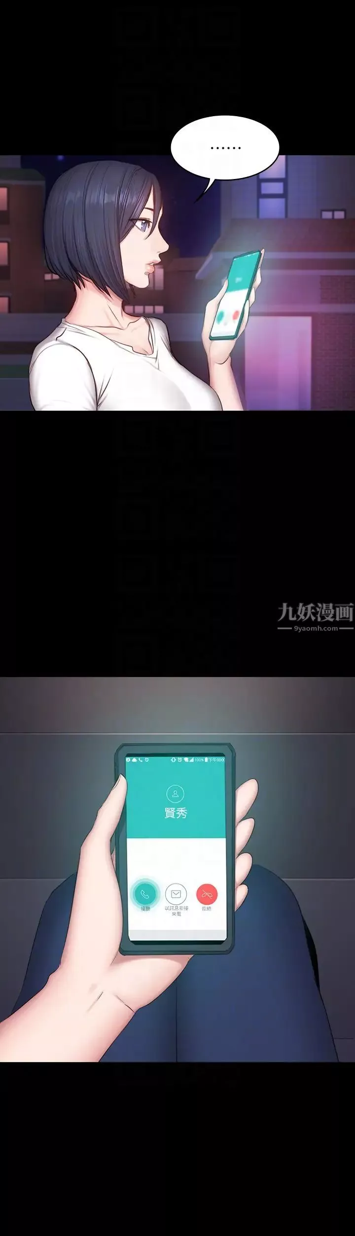 健身教練第14話-用肉體享受的特別課程