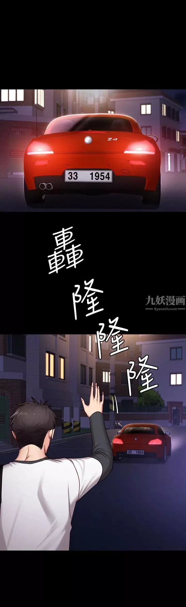 健身教練第15話-足以忘掉以晨的歡愉