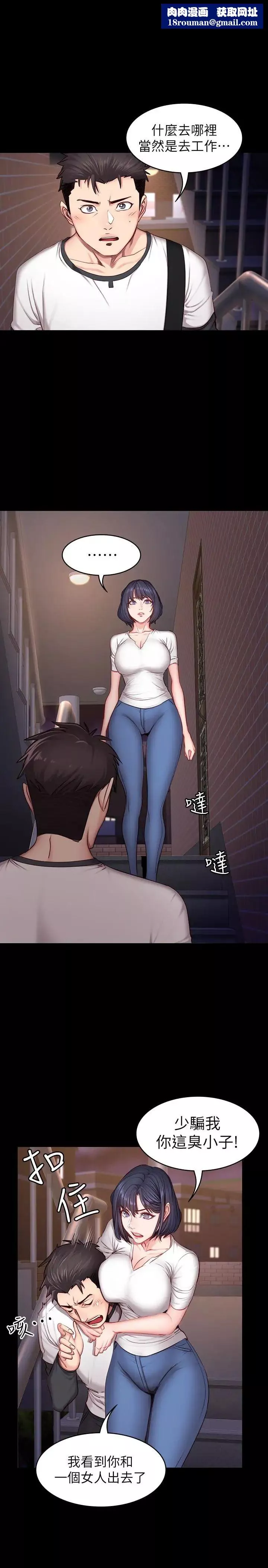 健身教练-第16话-大胆指导女会员的贤秀 - 图片 1