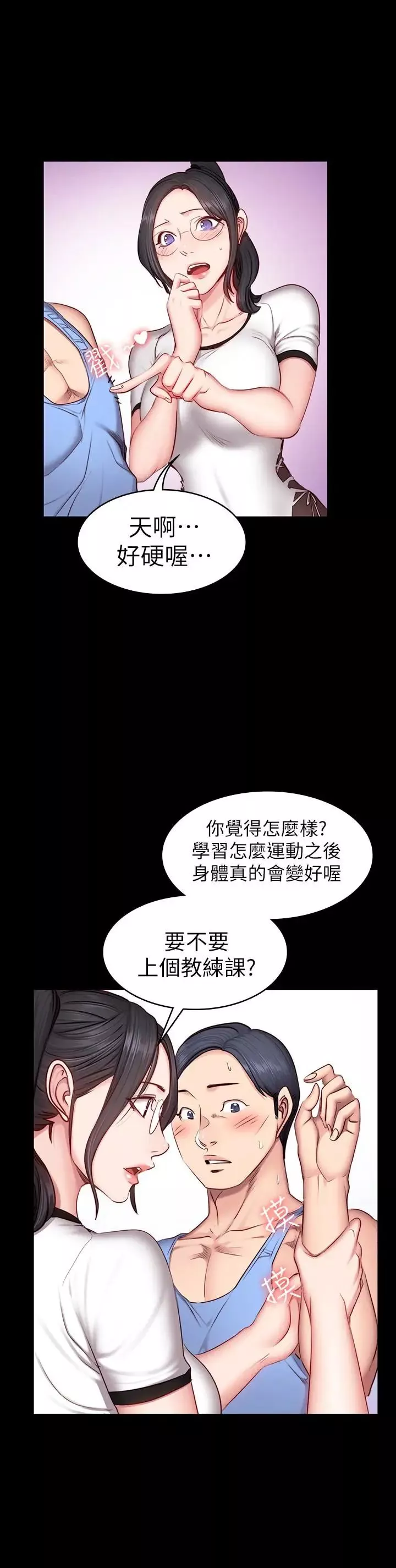 健身教练-第16话-大胆指导女会员的贤秀 - 图片 10