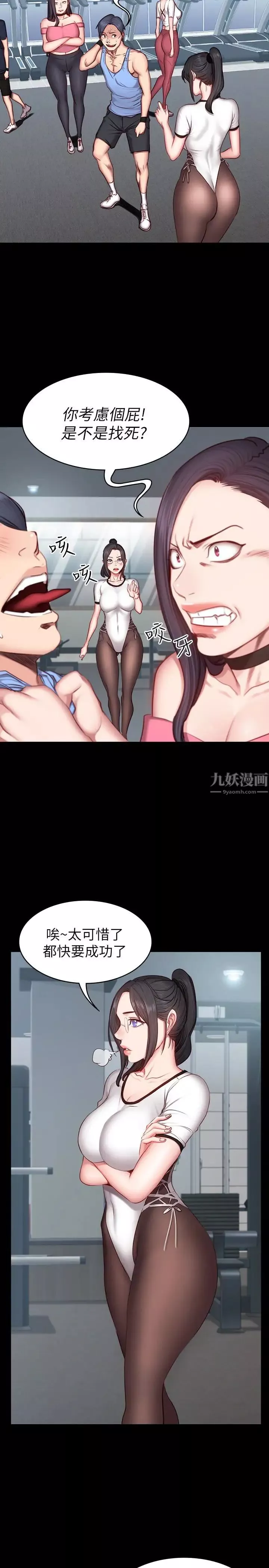 健身教練第16話-大膽指導女會員的賢秀