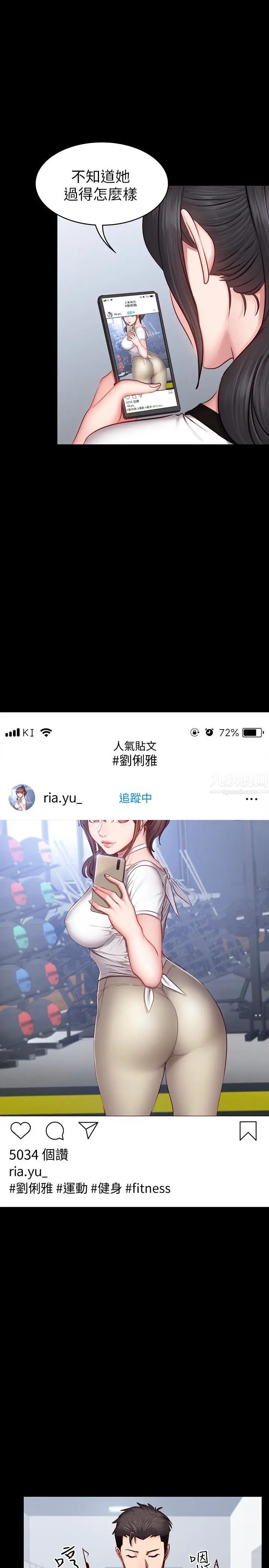 健身教練第16話-大膽指導女會員的賢秀