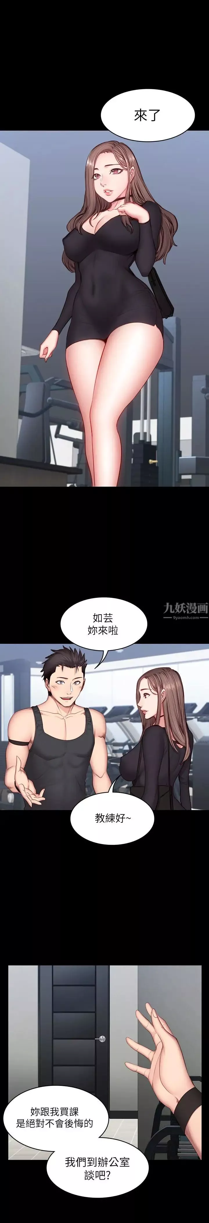 健身教练-第16话-大胆指导女会员的贤秀 - 图片 20