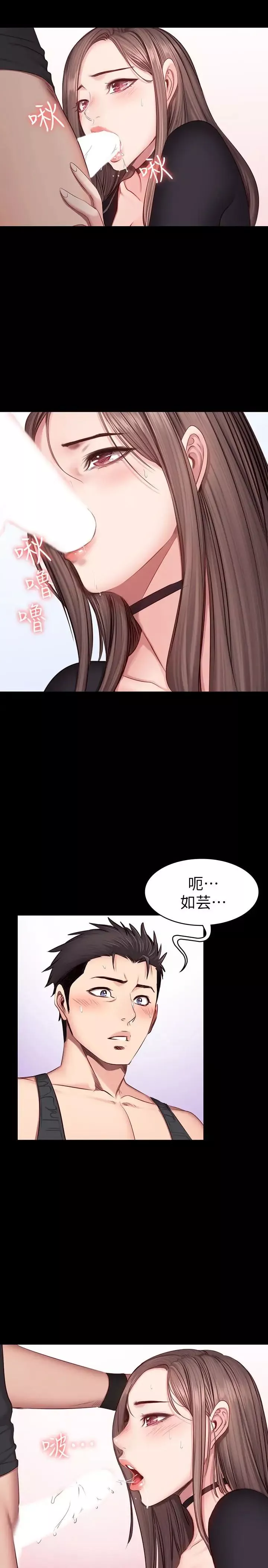健身教練第17話-忍不住放聲呻吟的如芸