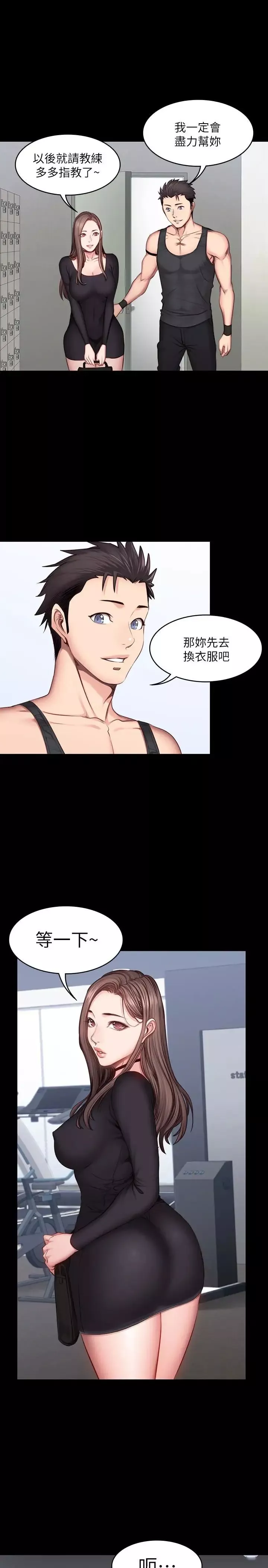 健身教练-第17话-忍不住放声呻吟的如芸 - 图片 22