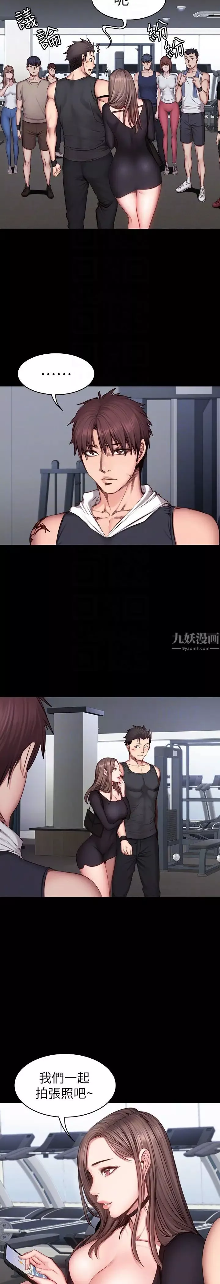 健身教练-第17话-忍不住放声呻吟的如芸 - 图片 23