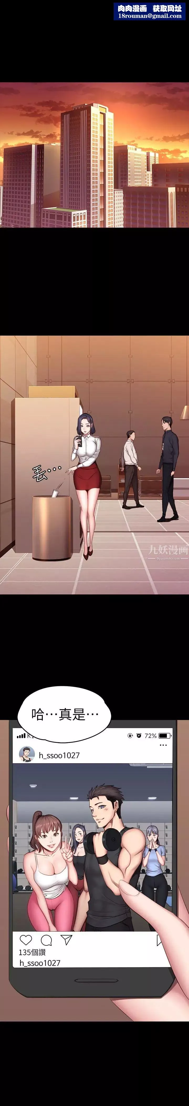 健身教练-第18话-紧身裤底传来的湿润感 - 图片 1